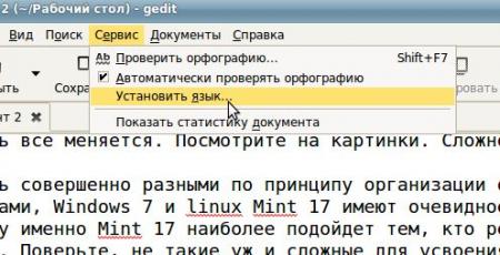 Linux Mint 17  